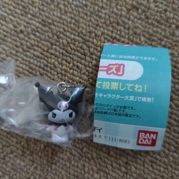 サンリオ めじるしアクセサリー クロミ