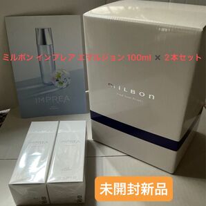 コーセー ミルボン インプレア エマルジョン 100ml × 2本セット