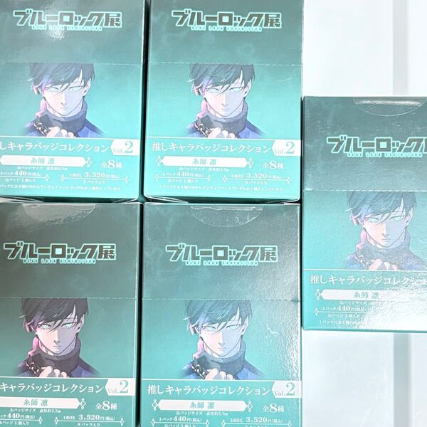 ブルーロック展 推しキャラバッジコレクション 缶バッジ Vol.2 糸師凛 未開封 BOX