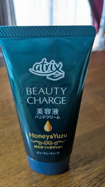 アトリックス 美容液ハンドクリーム
