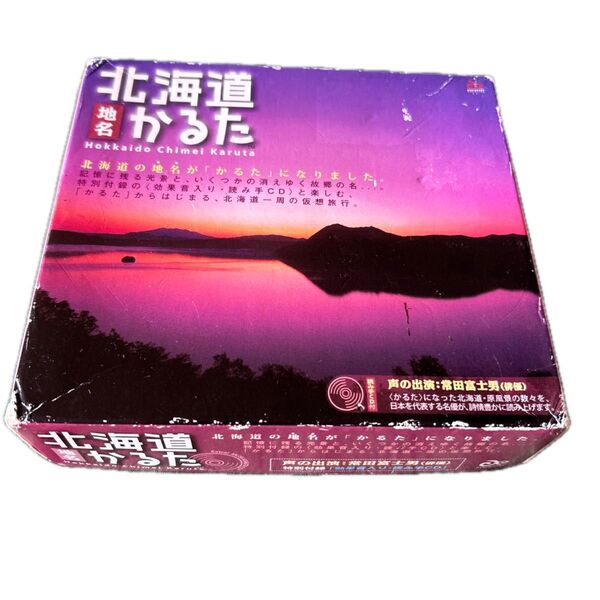 ディスカバリークリエイティブ 北海道かるた 地名編CD付き、読み手:常田冨士男