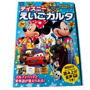 学研ディズニーえいごカルタ