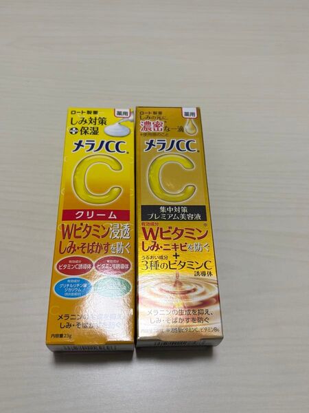 メラノCC プレミアム美容液 クリーム