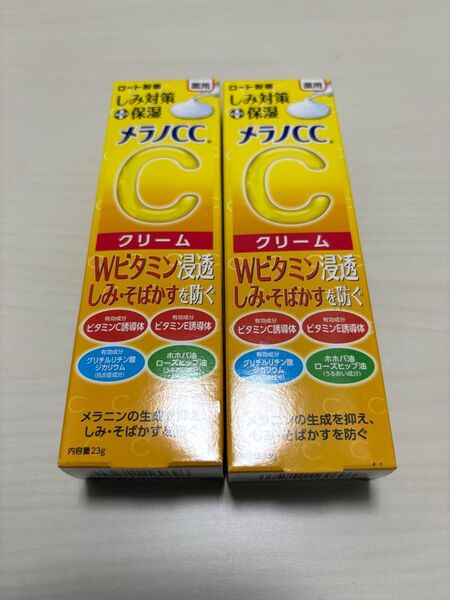 メラノCC 薬用しみ対策保湿クリーム 2箱
