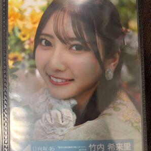 生写真 日向坂46 竹内希来里 足の小指を箪笥の角にぶつけた ヨリ