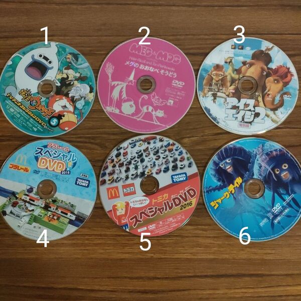 子供向けDVD① 6枚 妖怪ウォッチ トミカ アイスエイジ2 シャークテイル メグとモグ