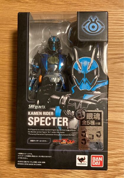 S.H.Figuarts 仮面ライダースペクター 初回特典付き未開封品