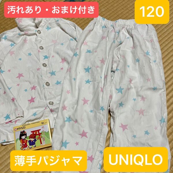 UNIQLO星柄 薄手パジャマ 120