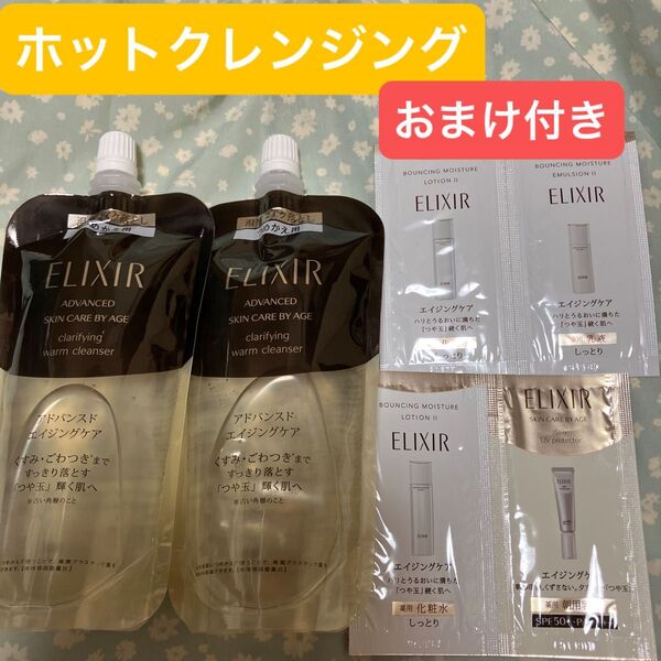 ELIXIR クリアホットクレンジングジェル詰め替え2個