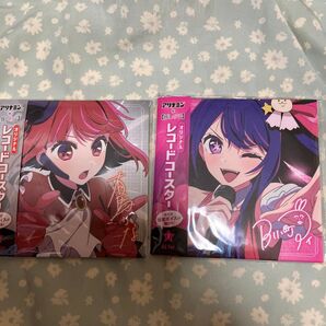 推しの子レコードコースター 星野アイ&有馬かな