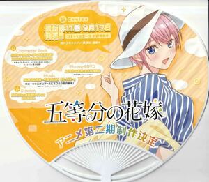 ★C96 コミケ 五等分の花嫁 ごとよめ 中野一花 一花【うちわ】★非売品★