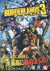 ★東京ゲームショウ2019 TGS2019 BORDERLANDS3 ボーダーランズ3 【リーフレット】★非売品