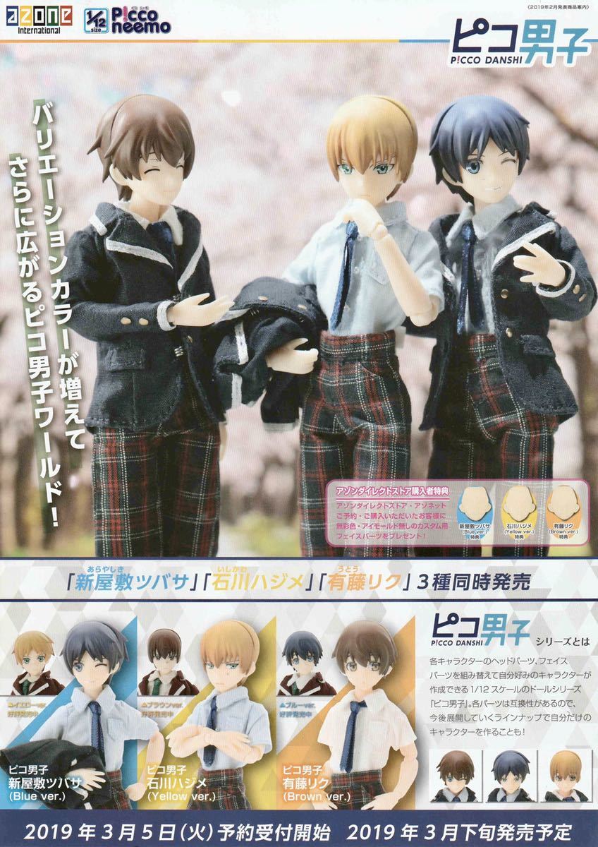 2023年最新】Yahoo!オークション -#ピコ男子の中古品・新品・未使用品一覧