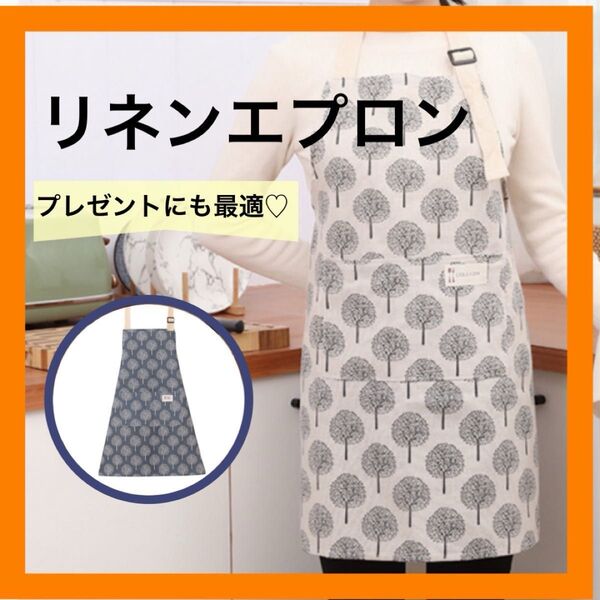 【最安値】北欧柄 エプロン リネン おしゃれ 料理 DIY 調理実習 男女兼用 子供 大人 お揃い