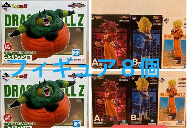 ① 一番くじ ドラゴンボール VSオムニバスCROSS A賞 悟空 B賞 べジータ C賞 悟空 ラストワン セル(爆破時) 8個