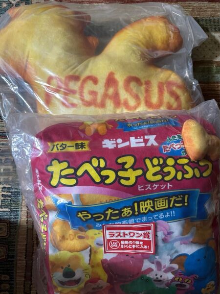 一番くじ たべっ子どうぶつ ラストワン賞 映画限定パッケージクッション ペガサスちゃん ぬいぐるみ