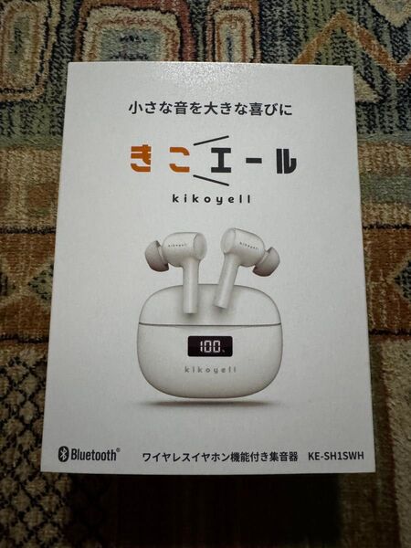 きこエール 集音器 ワイヤレスイヤホン クロスブレイン 新品未使用