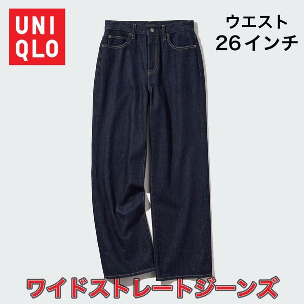 UNIQLO ユニクロ ワイドストレートジーンズ デニムパンツ ジーンズ ワイド DENIM ストレート