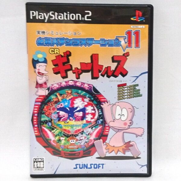 PS2 必勝パチンコステーションV11 CRギャートルズ 実機シミュレーション