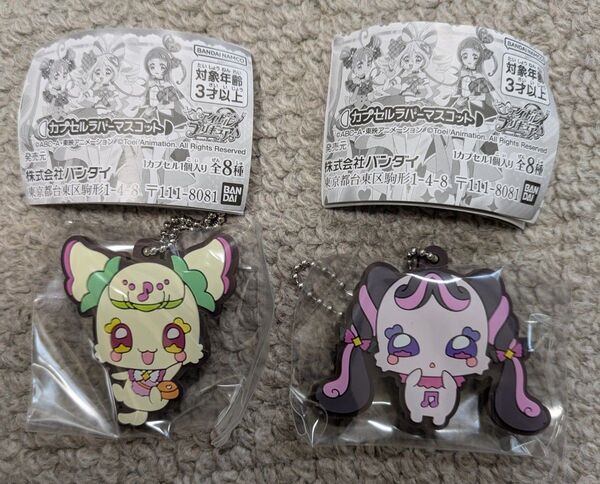 キミとアイドルプリキュア♪ カプセルラバーマスコット プリルン メロロン ガチャガチャ ガチャ