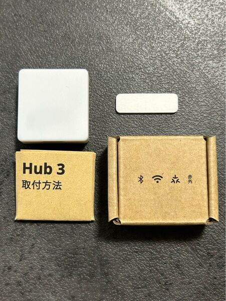 セサミHub3/セサミ3