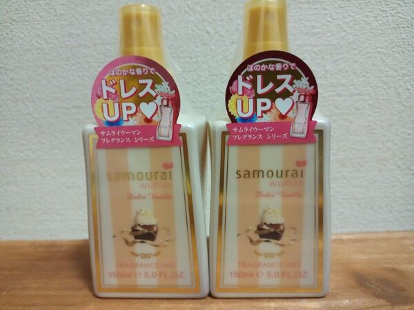 新品 2個セット サムライウーマン ドルチェバニラ フレグランスミスト 150ml 香水 ボディミスト