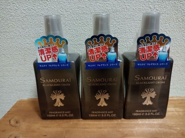 新品 3個セット サムライ ブラックライトクロス フレグランスミスト 150ml 香水 ボディミスト