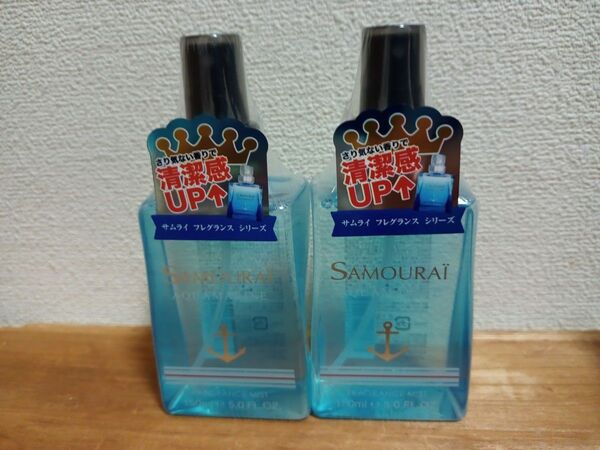 2個セット サムライ アクアマリン フレグランスミスト 150ml 香水 ボディミスト