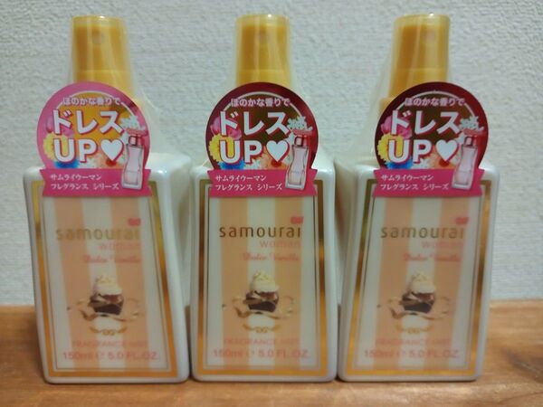 新品 3個セット サムライウーマン ドルチェバニラ フレグランスミスト 150ml 香水 ボディミスト