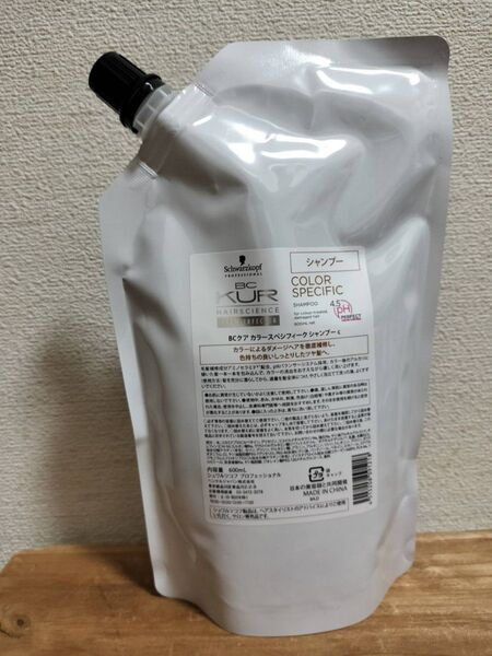 新品 シュワルツコフ BCクア カラースペシフィーク シャンプー C レフィル 600ml 詰め替え