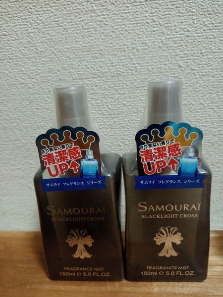 新品 2個セット サムライ ブラックライトクロス フレグランスミスト 150ml 香水 ボディミスト