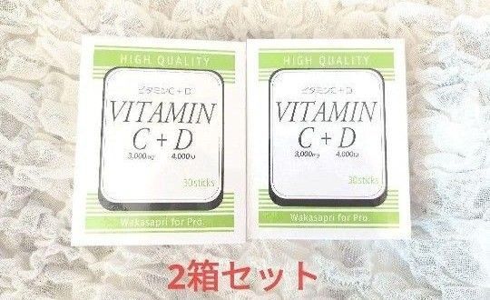 【新品未開封】ワカサプリ for pro ビタミンC3000MG + ビタミンD4000IU