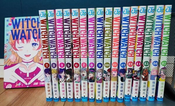 ウィッチウォッチ 1-17巻