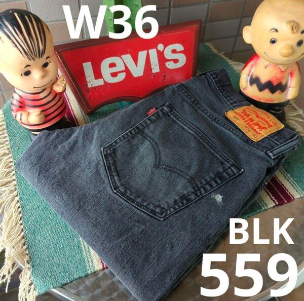 a1771 levis リーバイス 559 W36 ブラック バギーワイド ルーズ パンツ