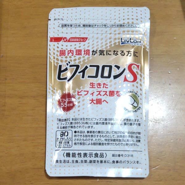 リブロン ビフィコロンS 90カプセル 1袋 サプリメント