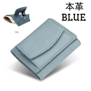 三つ折り財布 ブルー 小さい財布 本革 コンパクト財布 ミニ財布