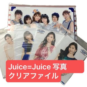 Juice=Juice クリアファイル 金澤朋子 植村あかり 写真