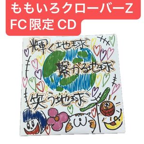 ももいろクローバーZ CD FC限定品