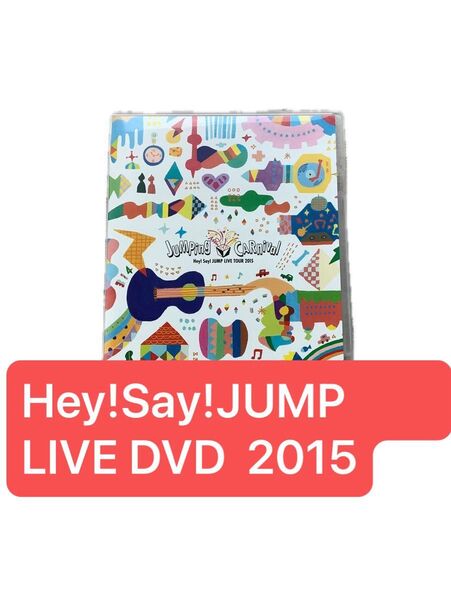 Hey! Say! JUMP LIVE TOUR 2015 Jumping CARnival DVD