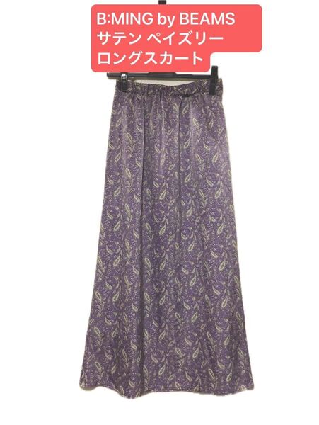 B:MING by BEAMS サテン ペイズリー スカート