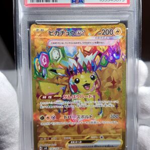 ポケモンカード ピカチュウex UR 超電ブレイカー PSA10