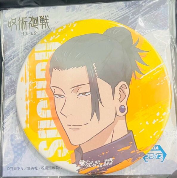 呪術廻戦 懐玉・玉折 夏油傑 プライズ 缶バッジ 新品 レア 希少