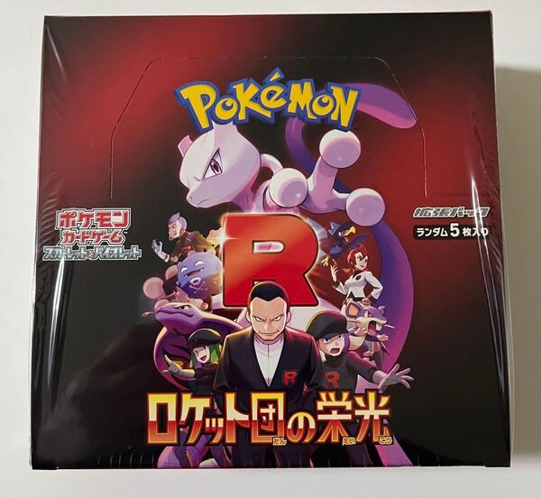 ポケモンカードゲーム ロケット団の栄光 シュリンク付き 1BOX