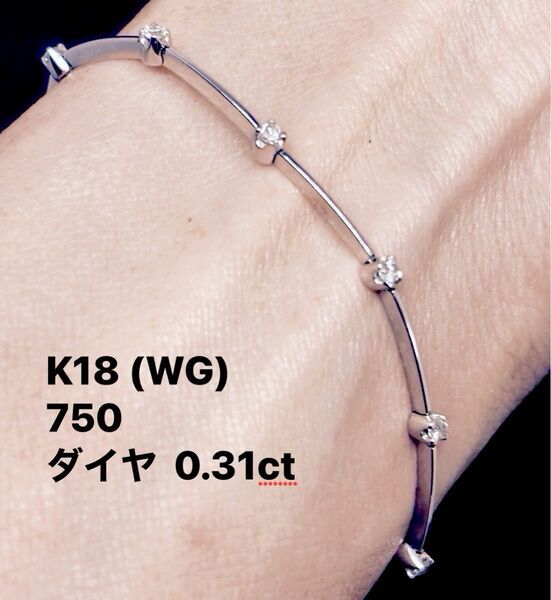 VENDOME K18WG ダイヤモンドブレスレット