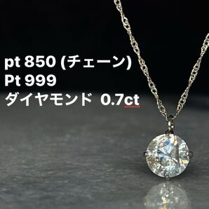 癒しの一粒 ダイヤモンドネックレス pt999 0.7ct