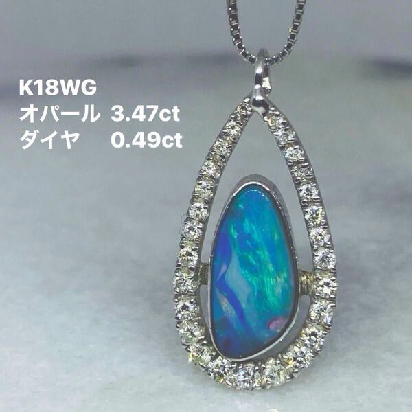 K18WG ボルダーオパールペンダントヘッド