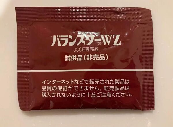 バランスターWZ4粒小袋200袋(800粒)