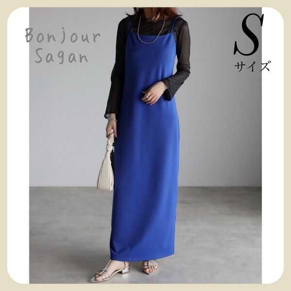 ◇◇残1◇◇ 【新品タグ付き】ストレッチキャミワンピース / ブルー Sサイズ Bonjour Sagan