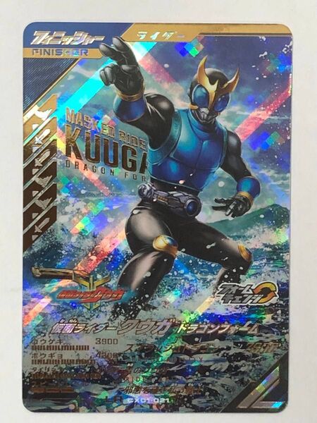 ガンバレジェンズ 仮面ライダークウガ ドラゴンフォー厶 LR おまけ CP SR