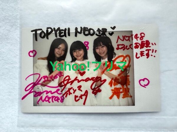 【当選通知付き】NGT48 本間日陽 真下華穂 佐藤海里 直筆サイン入りチェキ